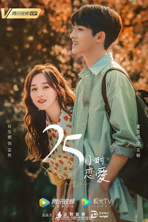 Xem phim 25 Giờ Yêu - Sweet Games (2023)