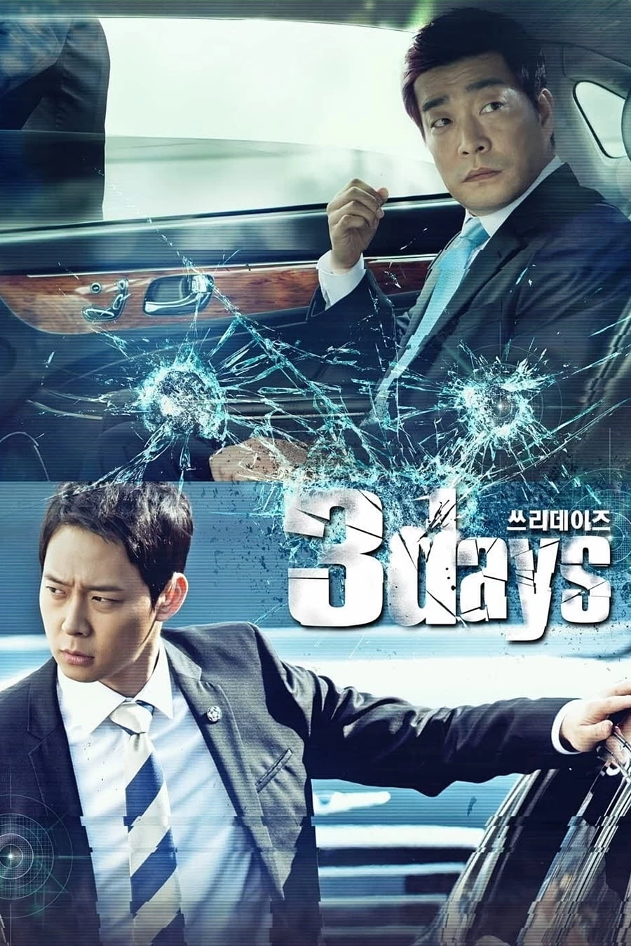 Xem phim 3 Ngày - 3 Days (2014)