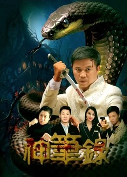 Xem phim Anh Hùng Truyện Tranh - Comic Hero (2018)