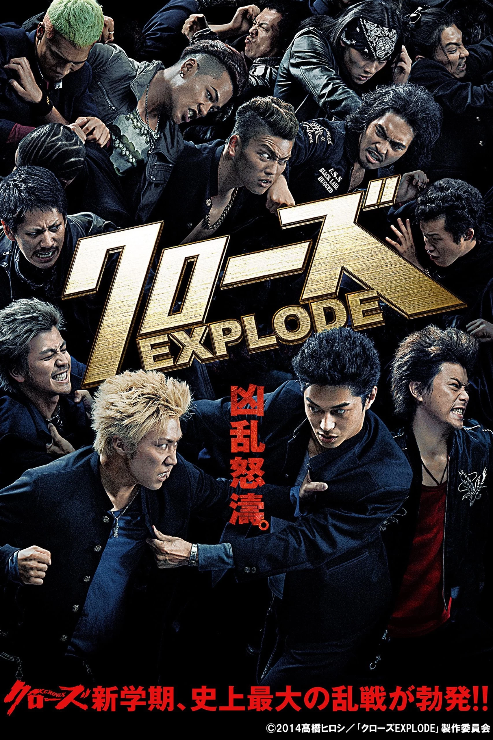 Xem phim Bá Vương Học Đường 3 - Crows Explode (2014)