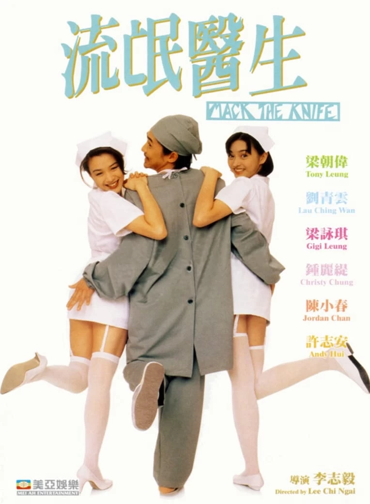 Xem phim Bác Sĩ Lưu Manh - Doctor Mack (1995)