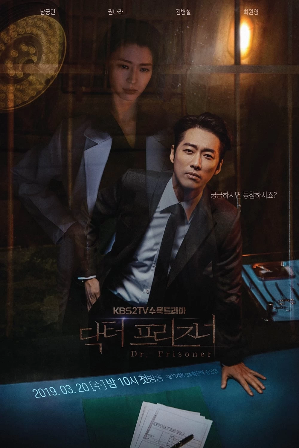 Xem phim Bác Sĩ Trại Giam - Doctor Prisoner (2019)