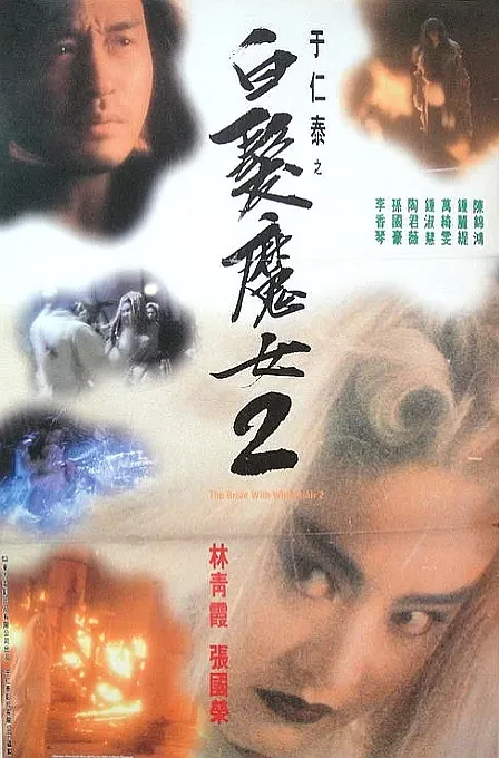 Xem phim Bạch Phát Ma Nữ 2 - The Bride With White Hair 2 (1993)