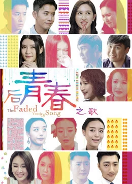 Xem phim Bài Ca Hậu Thanh Xuân - The Faded Youth (2017)