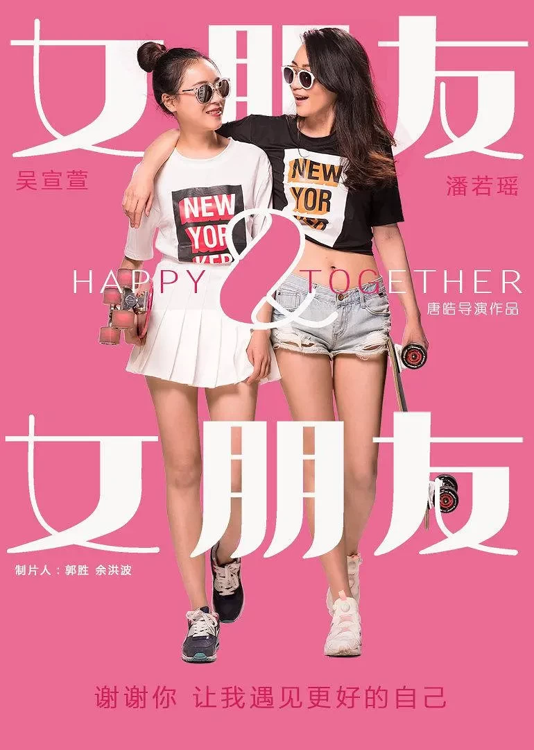 Xem phim Bạn Gái Và Bạn Gái - Happy Together (2016)