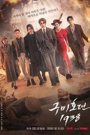 Xem phim Bạn Trai Tôi Là Hồ Ly: Phần 2 - Tale of the Nine Tailed 1938: Season 2 (2023)