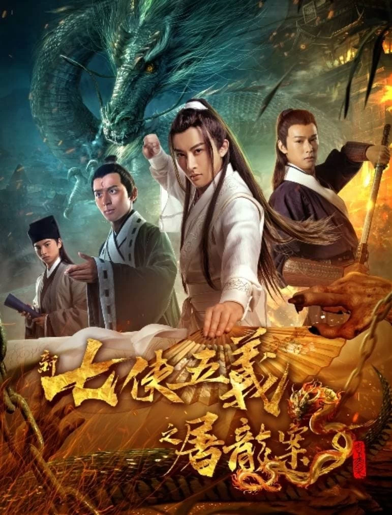 Xem phim Bảy Anh Hùng Và Năm Anh Hùng Mới - New Seven Heroes and Five Gallants (2018)