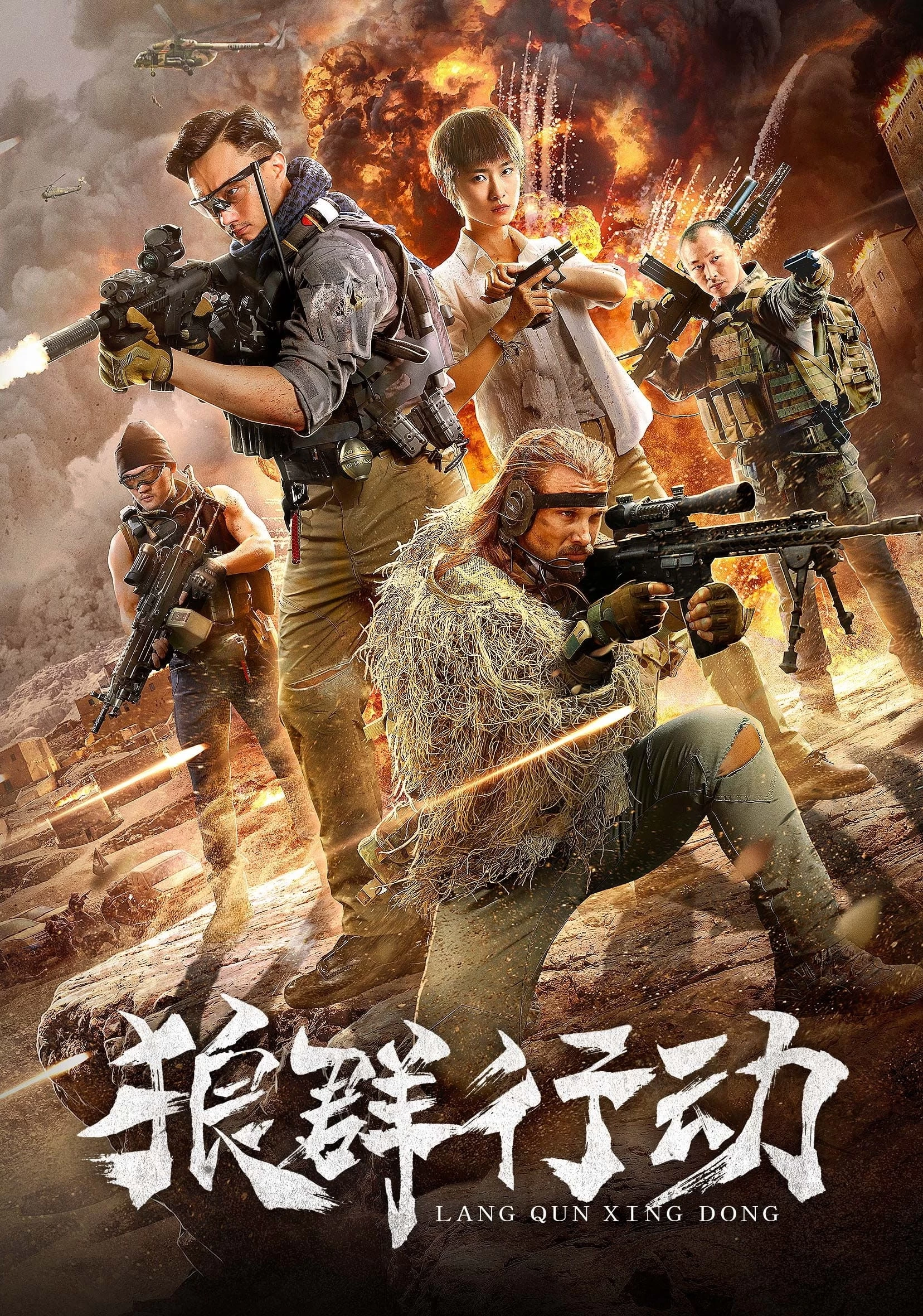 Xem phim Bầy Sói Hành Động - Operation Wolves (2019)