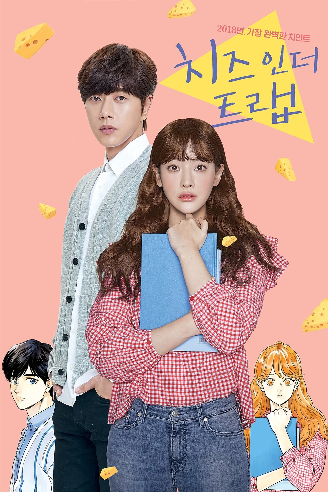 Xem phim Bẫy Tình Yêu (Bản Điện Ảnh) - Cheese in the Trap (2018)