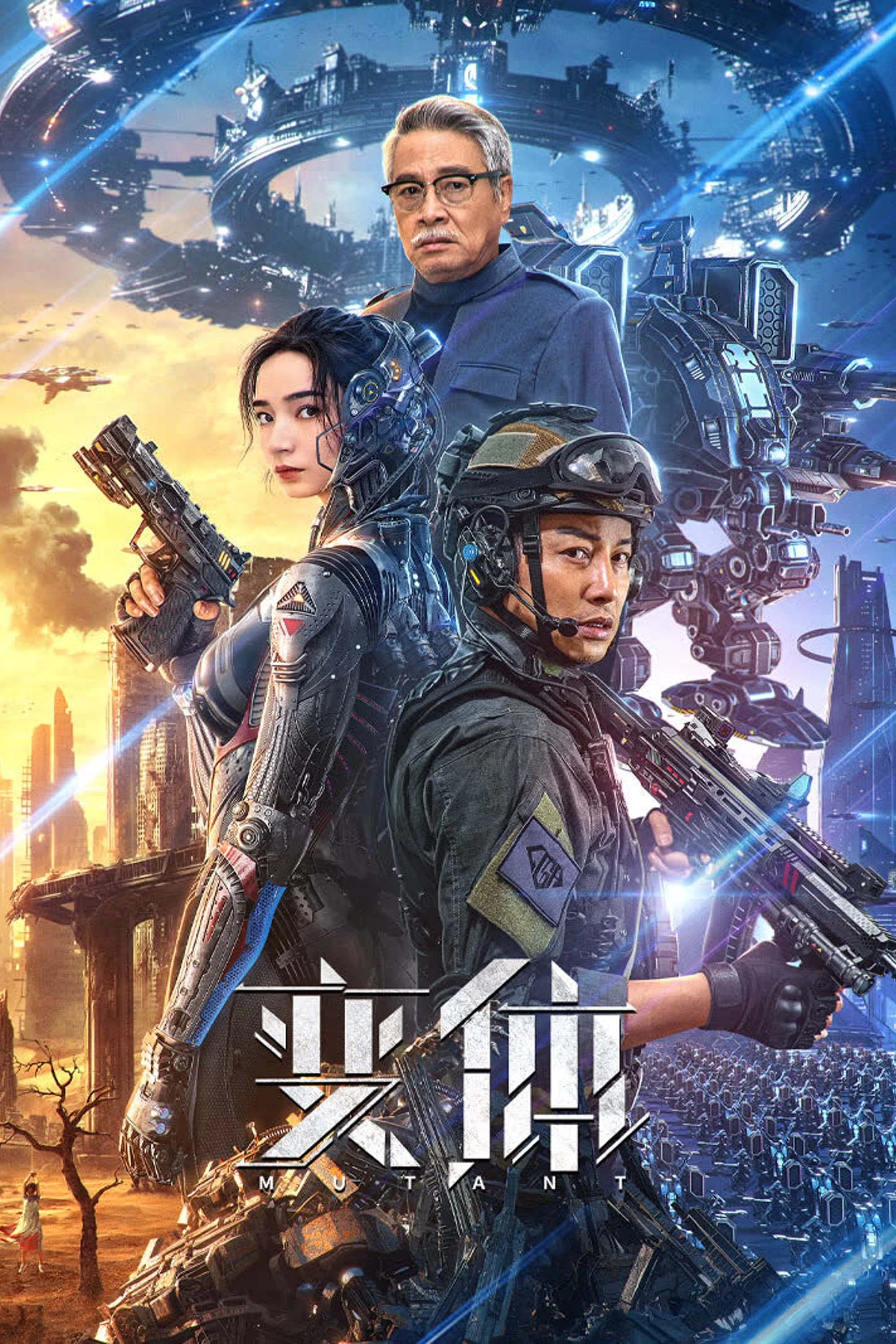 Xem phim Biến Thể - MUTANT (2024)