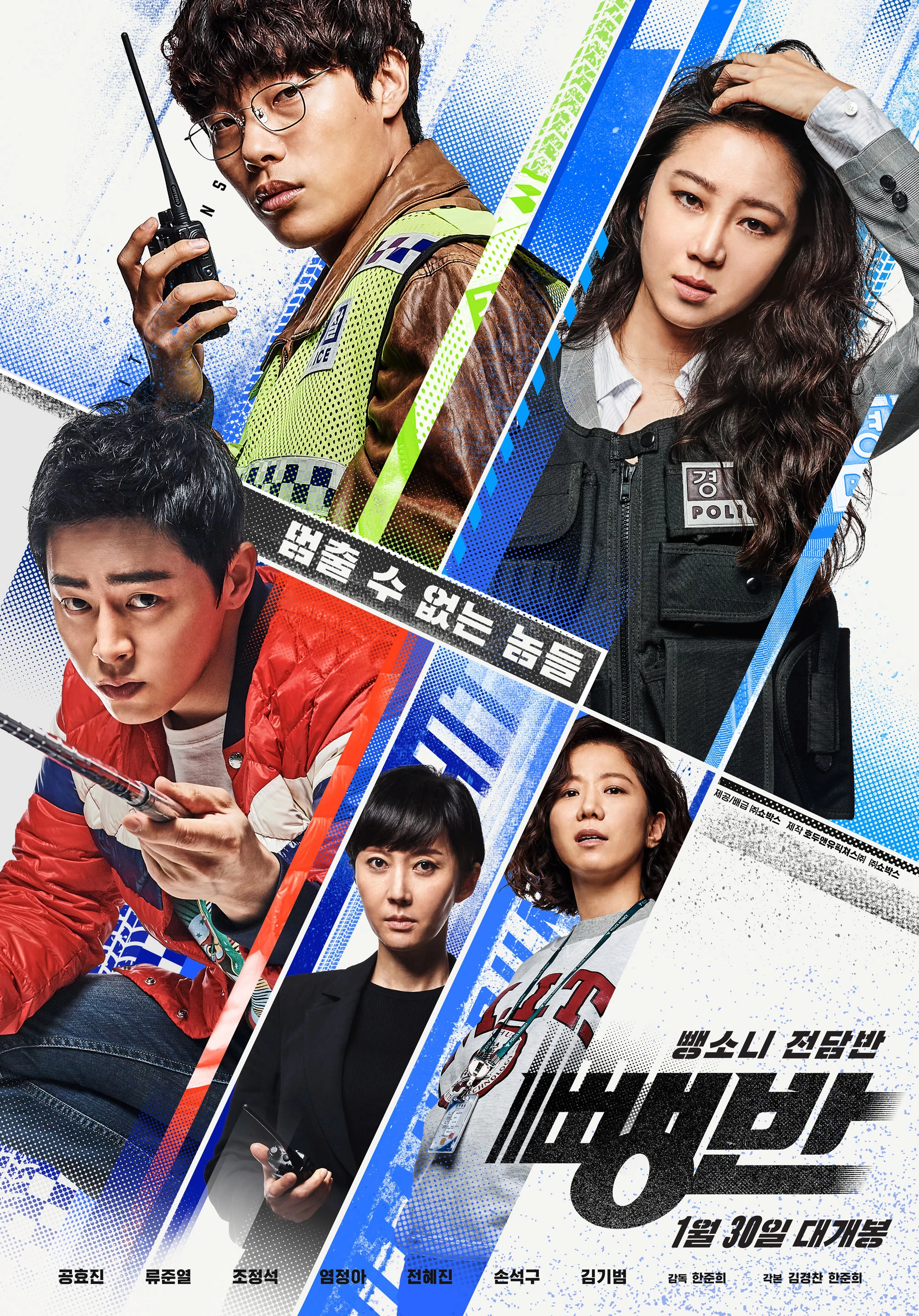 Xem phim Biệt Đội Hit-And-Run - Hit-and-Run Squad (2019)