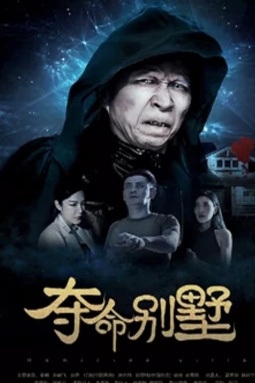 Xem phim Biệt Thự Đoạt Mệnh - The Villa of Death (2018)