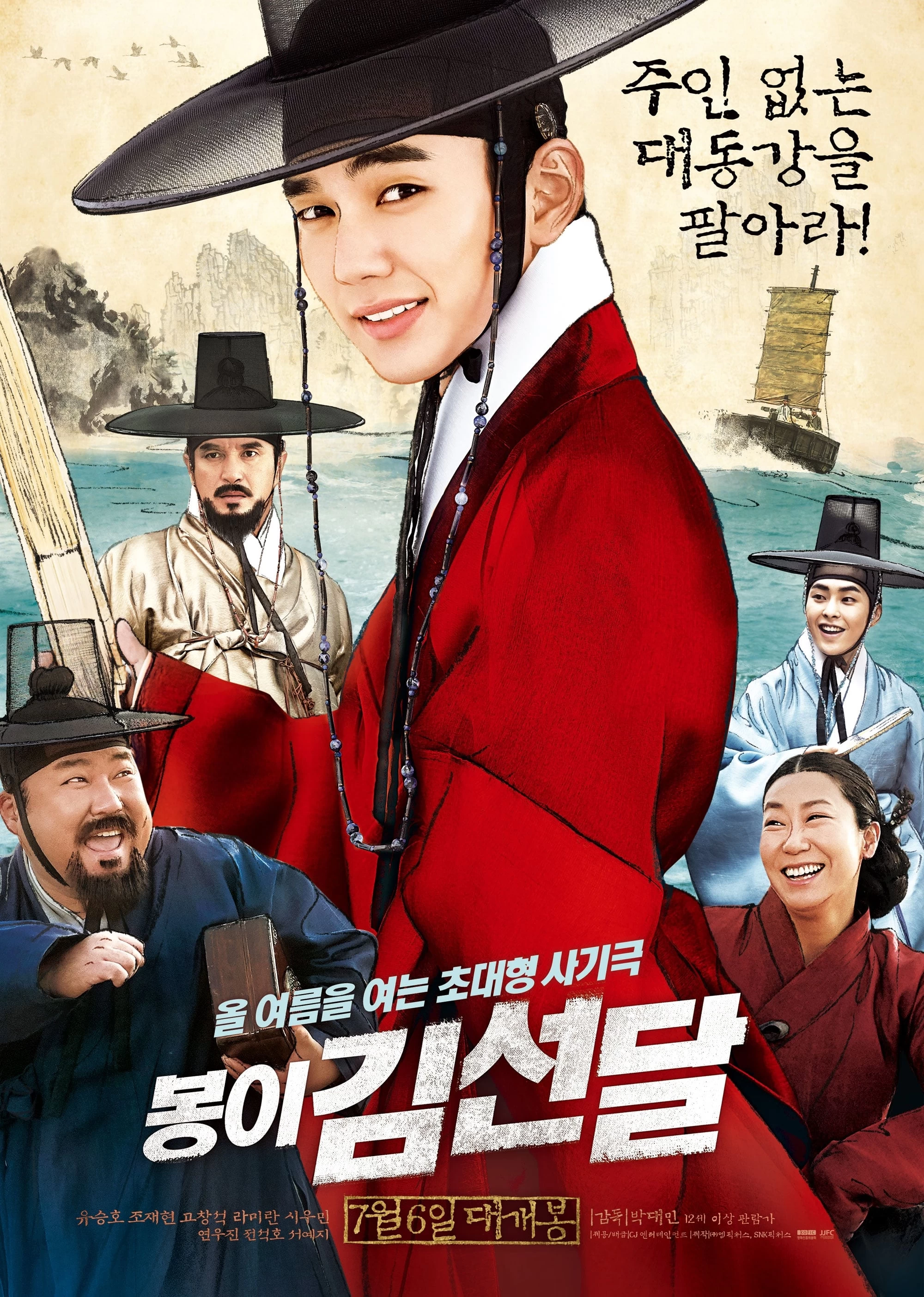 Xem phim Bộ Tứ Lừa Đảo - Seondal: The Man Who Sells the River (2016)