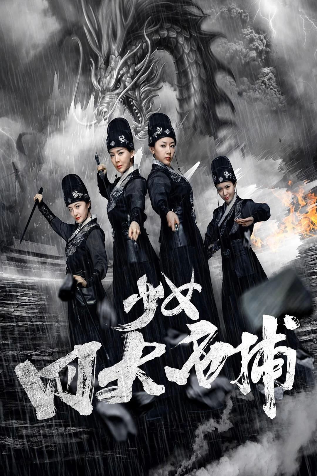 Xem phim Bốn Cô Gái Tuyệt Vời - Four Great Catches of Girls (2019)