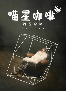 Xem phim Cà Phê Thế Giới Mèo - Meow Coffee (2017)