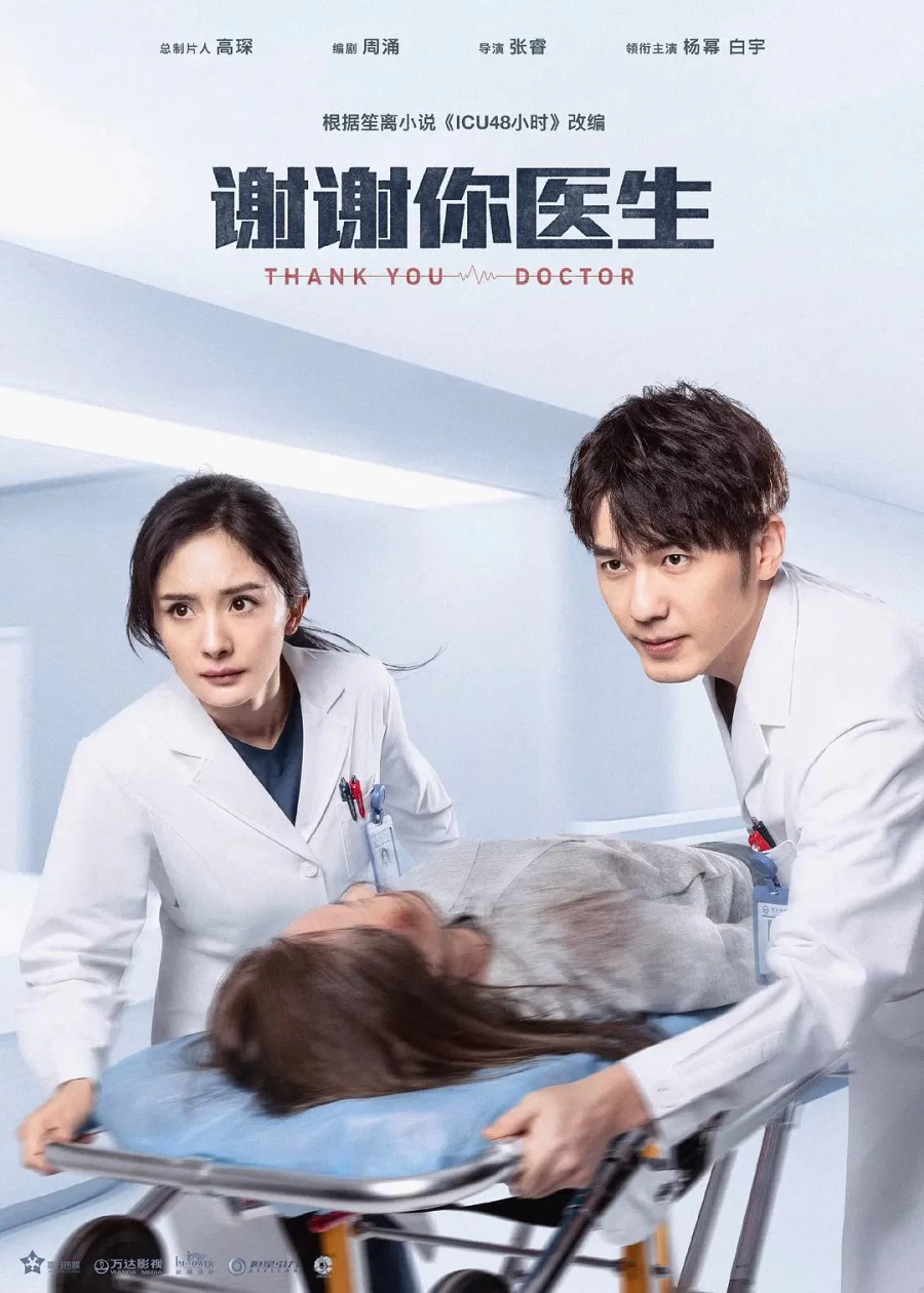 Xem phim Cảm Ơn Bác Sĩ - Thank You, Doctor (2022)