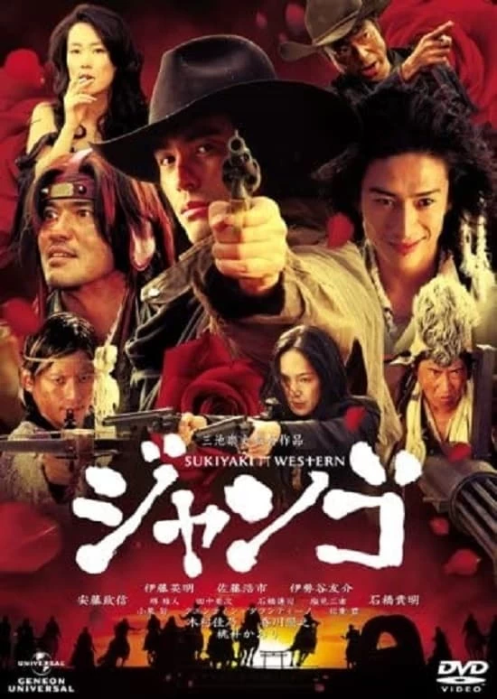 Xem phim Cao Bồi Samurai - Sukiyaki Western Django (2007)