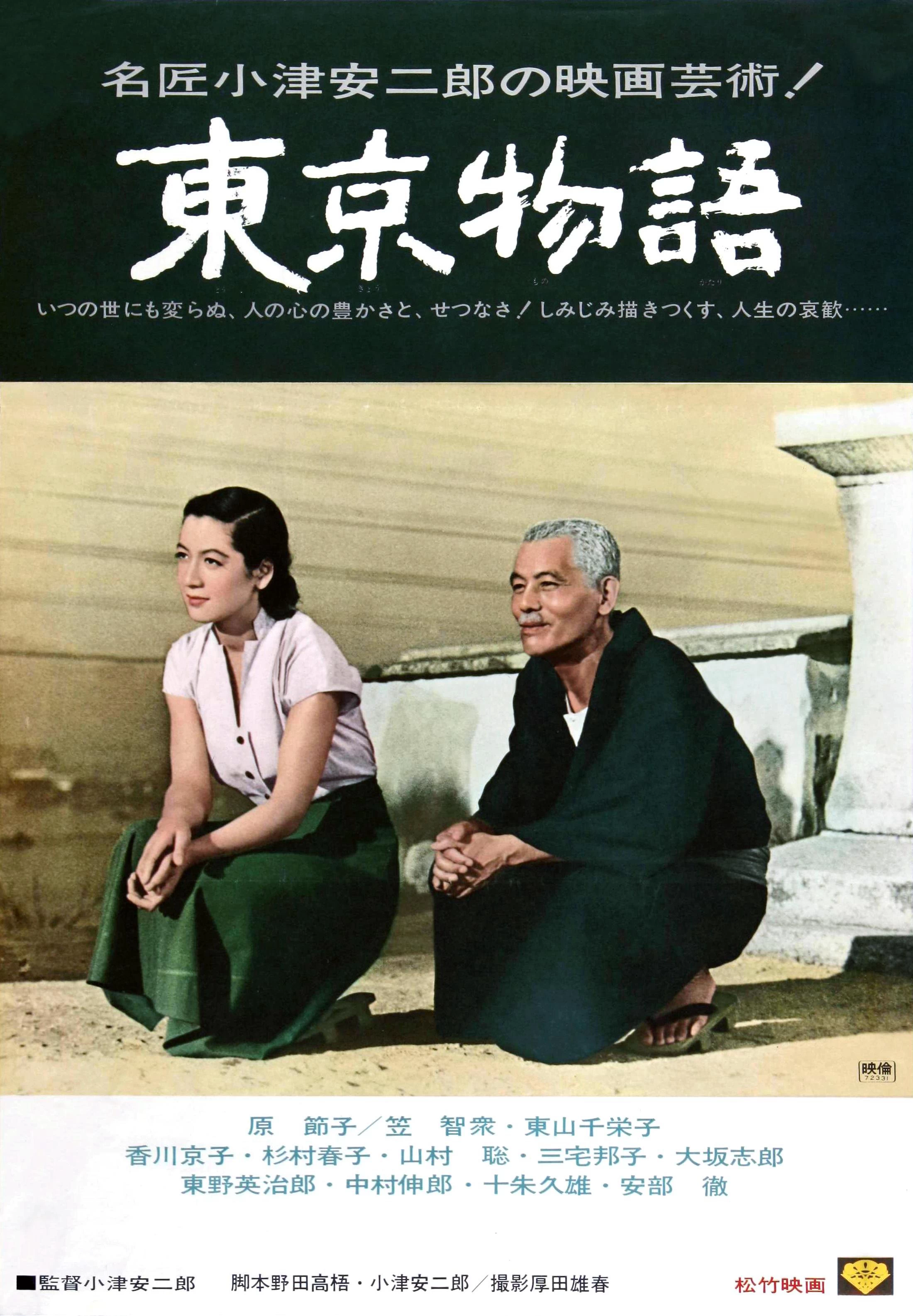 Xem phim Câu Chuyện Tokyo - Tokyo Story (1953)