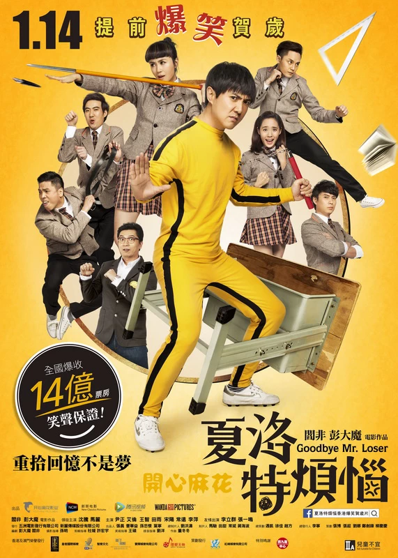 Xem phim Chàng Ngốc Đổi Đời - Goodbye Mr. Loser (2015)