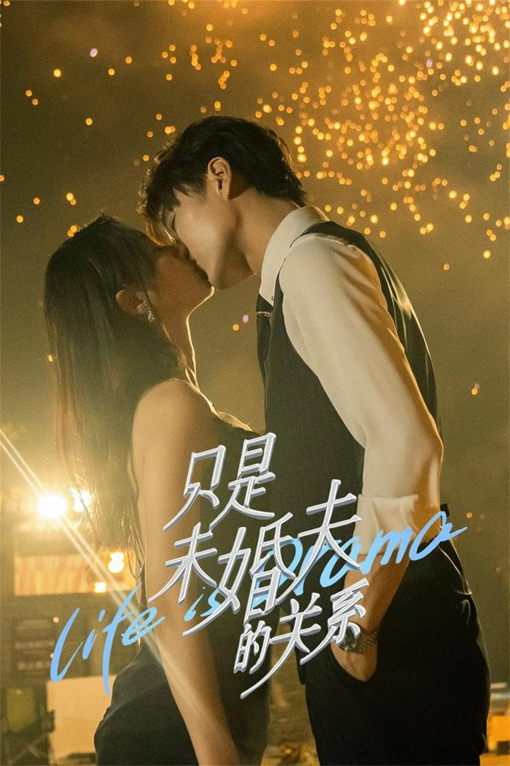 Xem phim Chỉ Là Chồng Sắp Cưới - Life is Drama (2024)