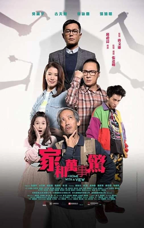 Xem phim Chiếc Biển Quảng Cáo Tai Quái - A Home with A View (2019)