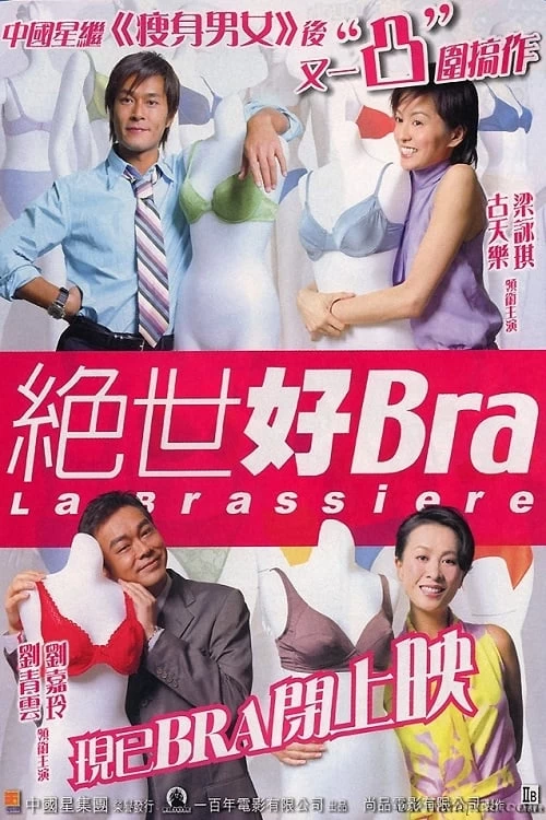 Xem phim Chuyên Gia Đồ Lót - La Brassiere (2001)