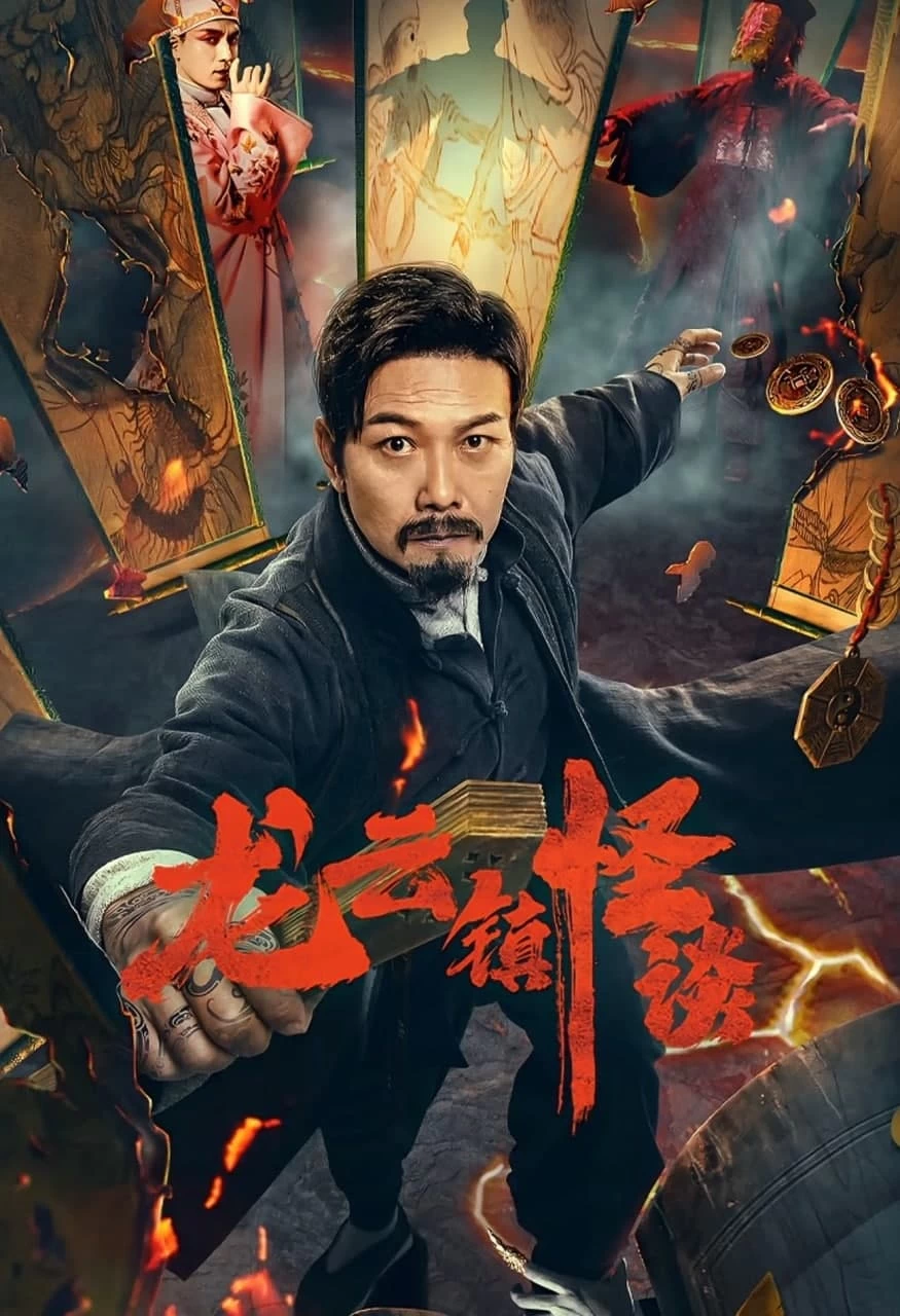 Xem phim Chuyện Lạ Trấn Long Vân - The Mysterious Story of Longyun Town (2022)