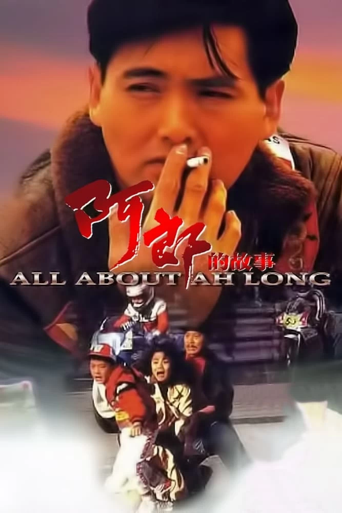 Xem phim Chuyện Tình A Long - All About Ah Long (1989)