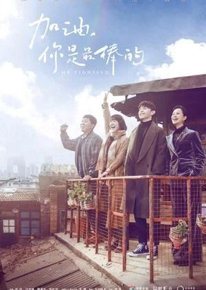 Xem phim Cố Lên! Bạn Là Giỏi Nhất - Mr. Fighting (2019)