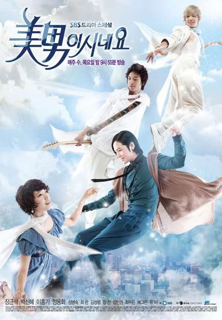 Xem phim Cô Nàng Đẹp Trai - You Are Beautiful (2009)