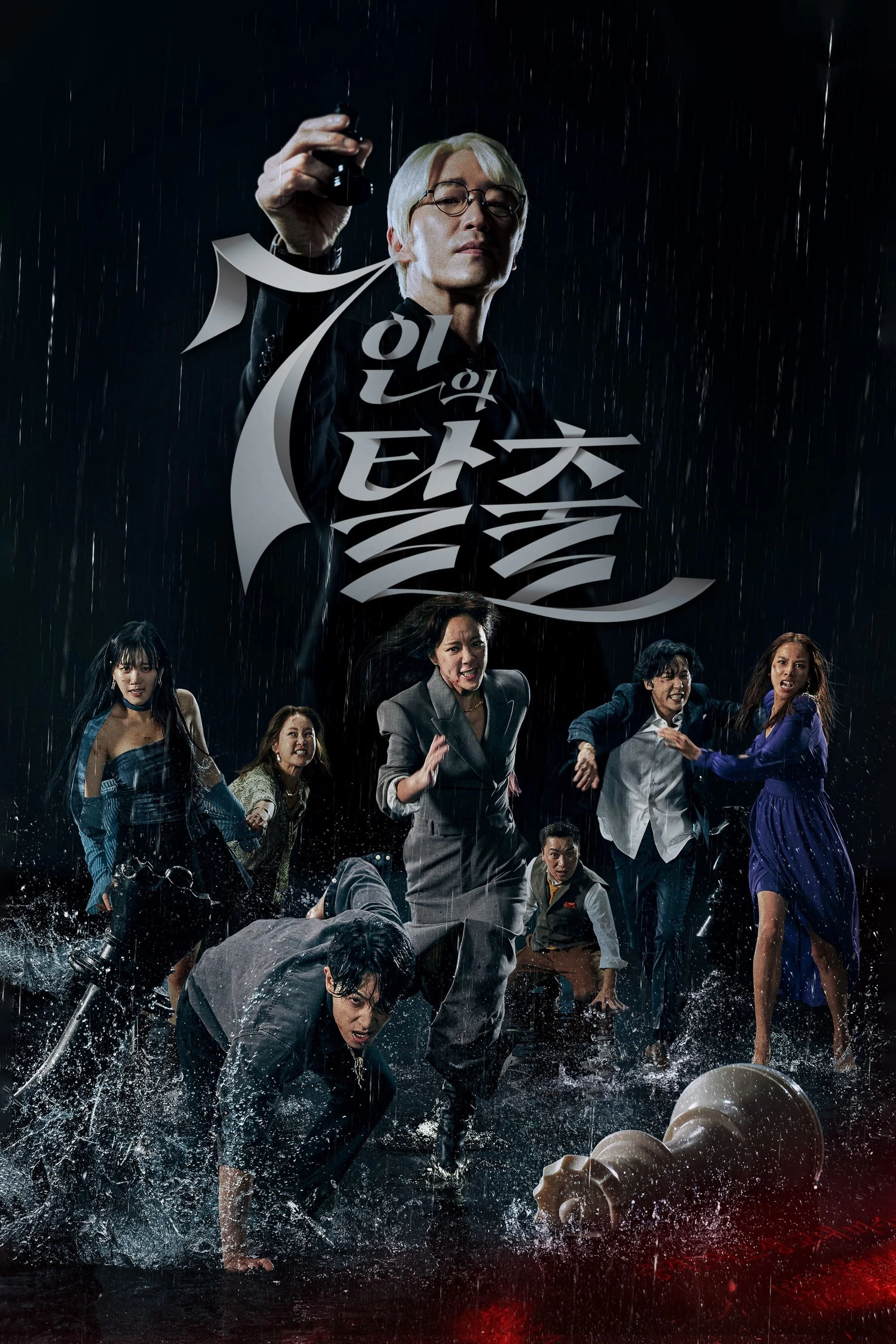 Xem phim Cuộc Chiến Sinh Tồn (Phần 1) - The Escape Of The Seven (Season 1) (2023)