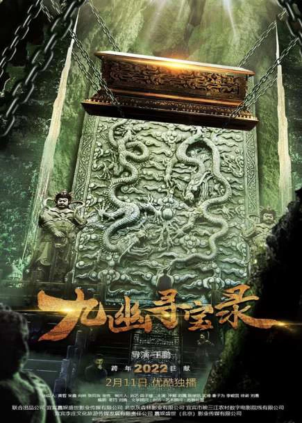 Xem phim Cửu U Tầm Bảo Lục - Legend Of Magic Stone (2022)