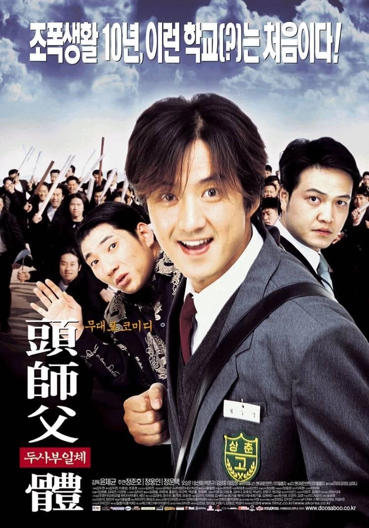 Xem phim Đại Ca Tôi Đi Học - My Boss, My Hero (2001)