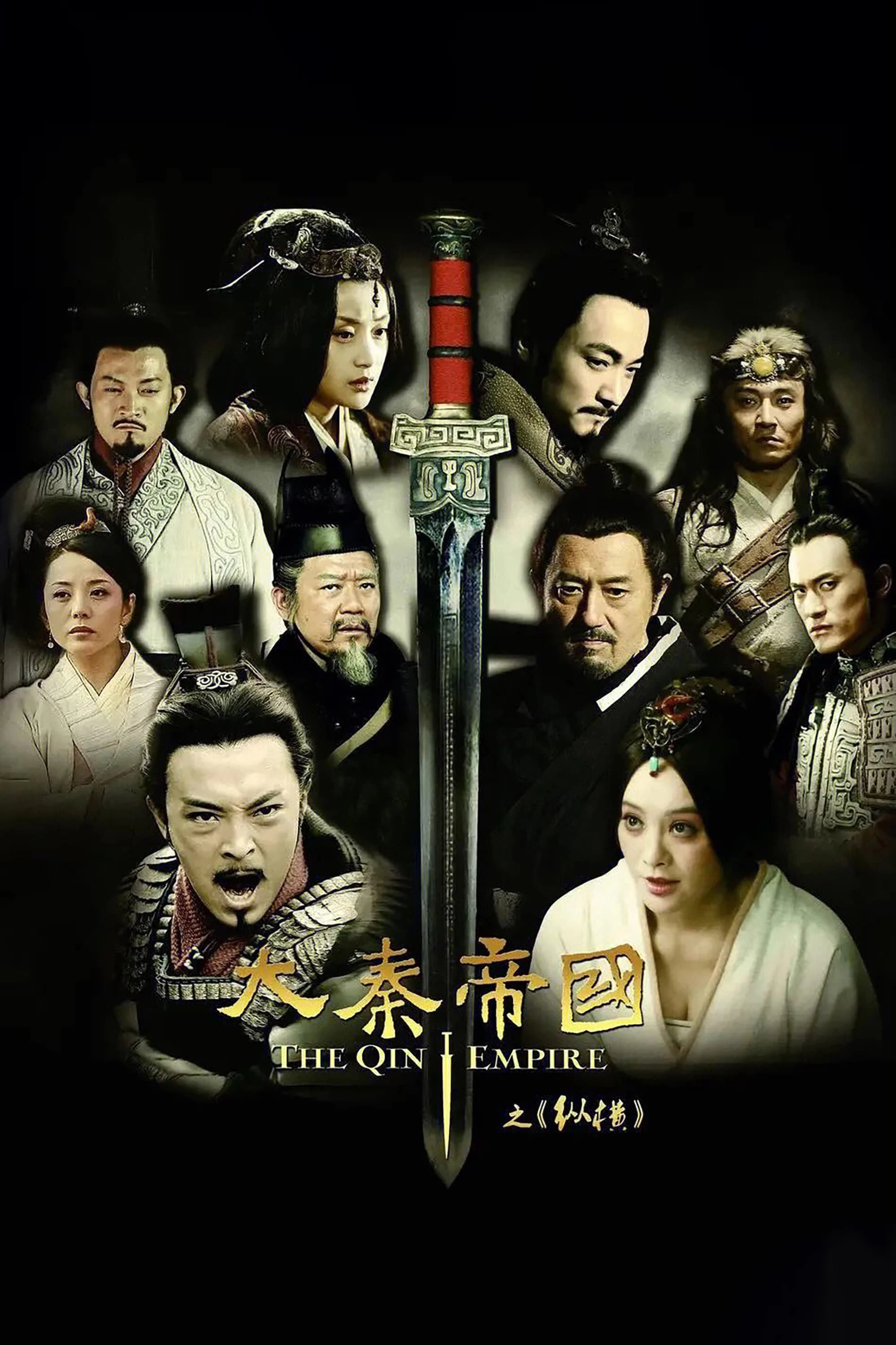 Xem phim Đại Tần Đế Quốc: Chí Thiên Hạ - Qin Empire Alliance (2012)