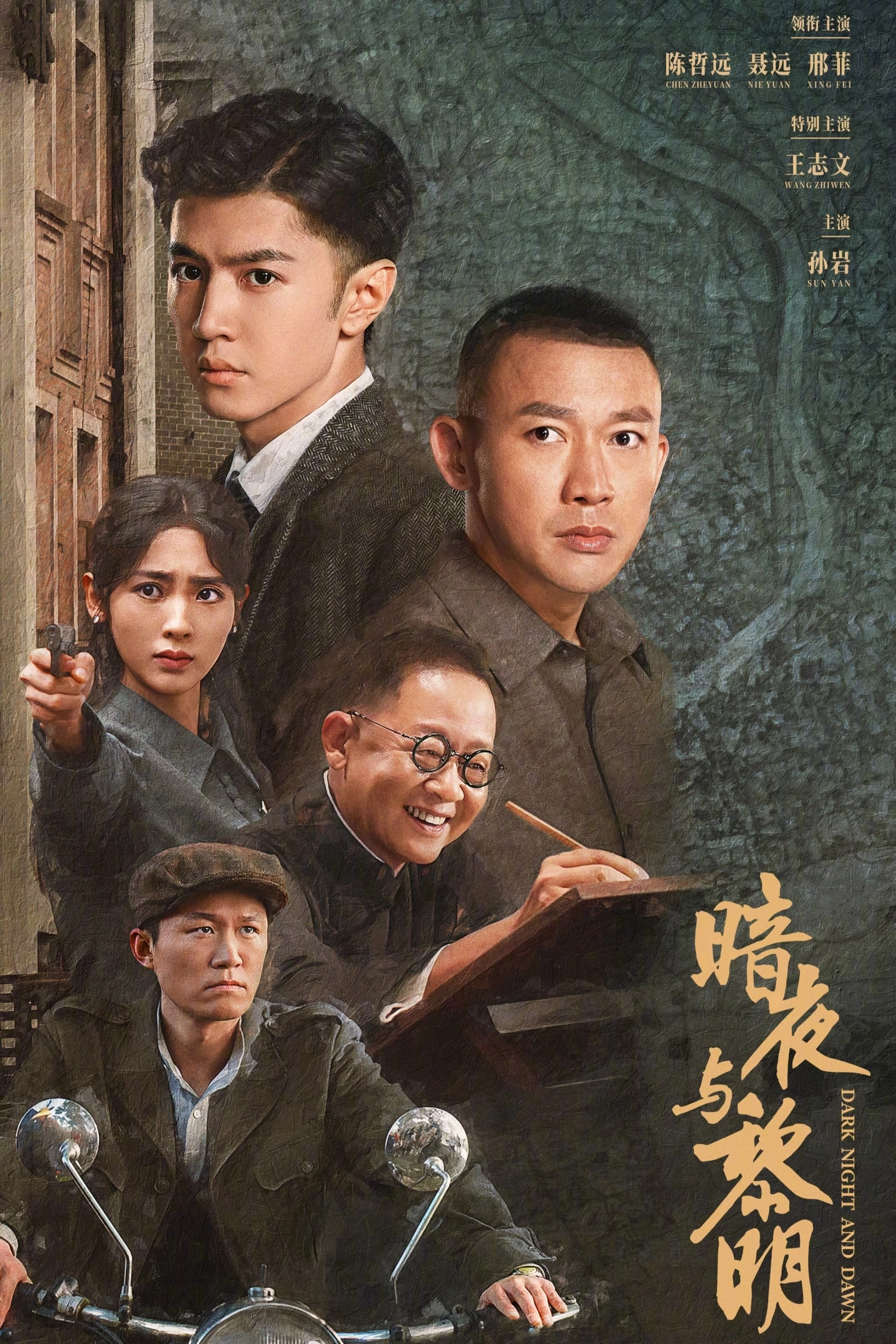 Xem phim Đêm Tối Và Bình Minh - Dark Night And Dawn (2024)