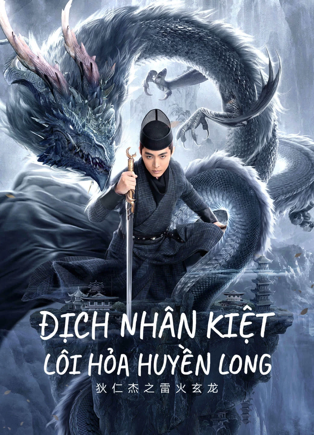 Xem phim Địch Nhân Kiệt: Lôi Hỏa Huyền Long - Detective Dee And The Gragon Of Fire (2023)