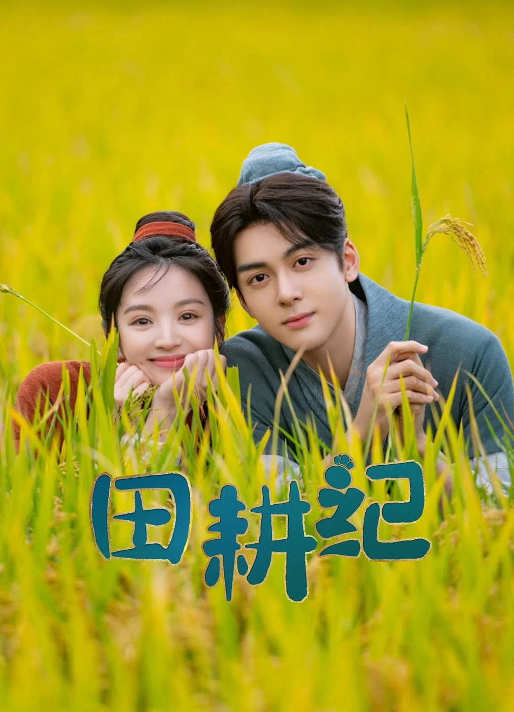 Xem phim Điền Canh Kỷ - Romance On The Farm (2023)