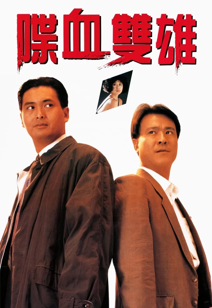 Xem phim Điệp Huyết Song Hùng - The Killer (1989)