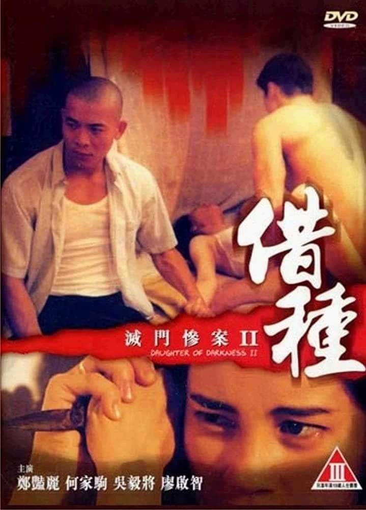 Xem phim Diệt Môn Thảm Án 2 - Daughter Of Darkness 2 (1994)