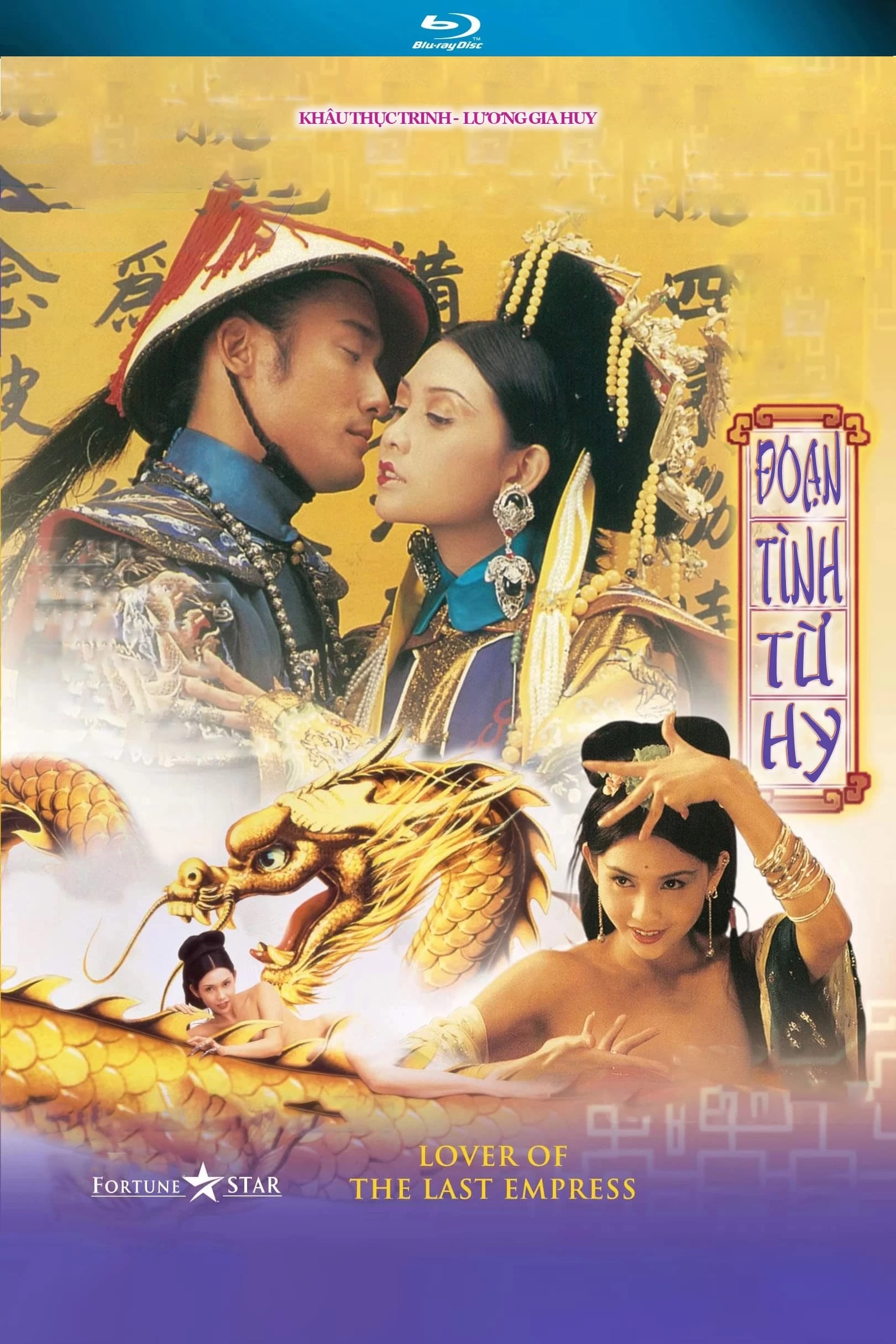 Xem phim Đoạn Tình Từ Hy - Lover of the Last Empress (1995)