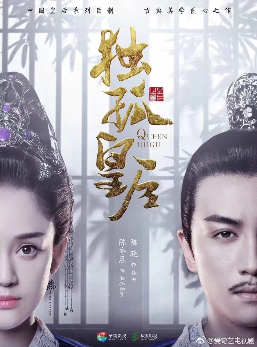 Xem phim Độc Cô Hoàng Hậu - Queen Dugu (2019)