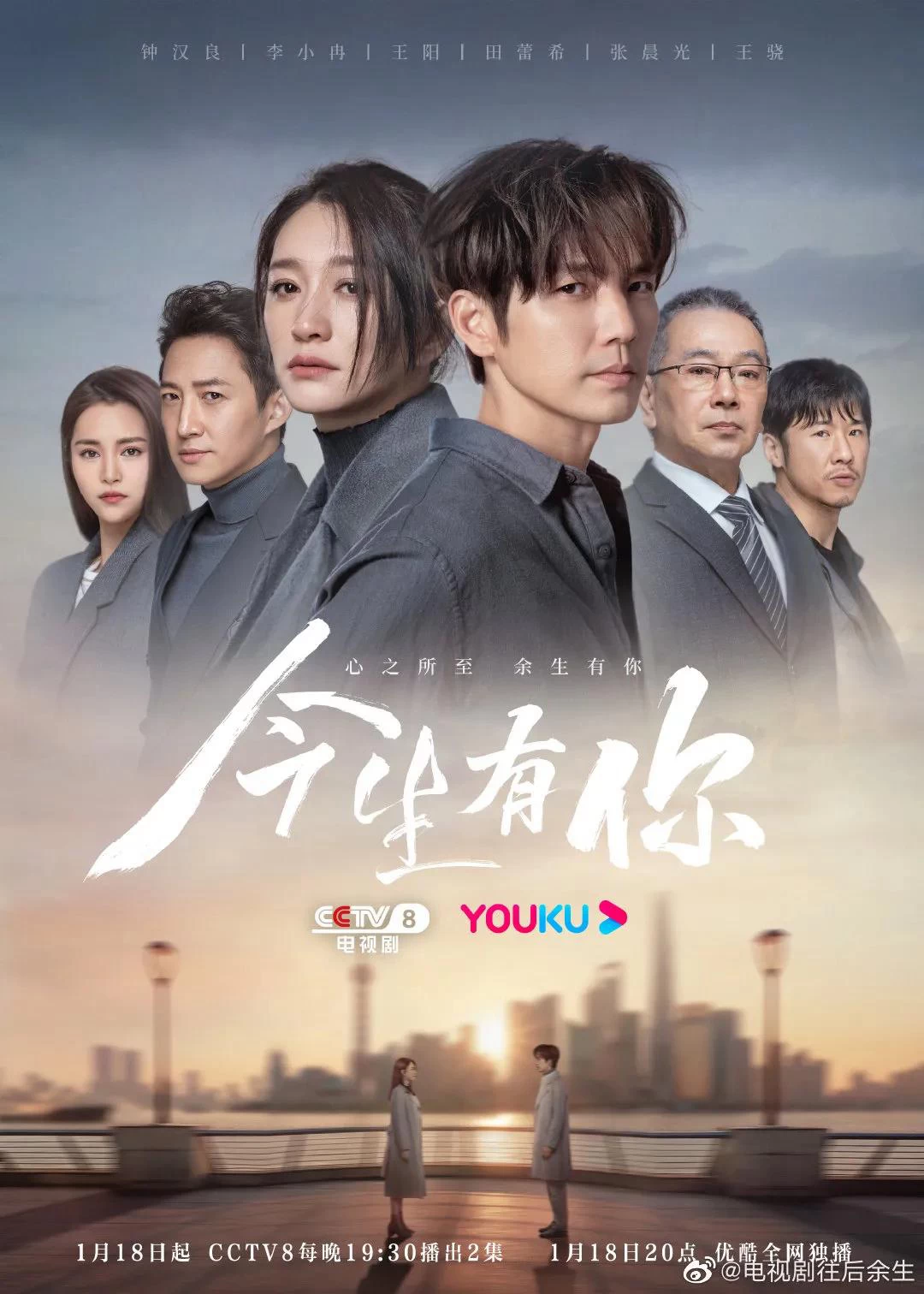 Xem phim Đời Này Có Em - I Have You In This Life (2022)