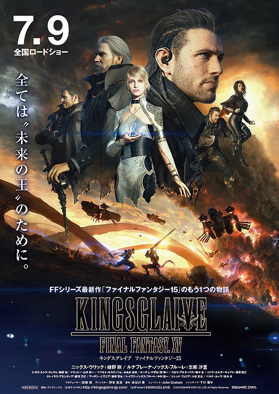 Xem phim Đội Vệ Binh Tinh Nhuệ - Kingsglaive: Final Fantasy XV (2016)