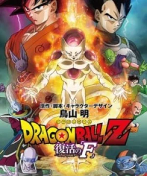 Dragon Ball Z: Frieza Hồi Sinh