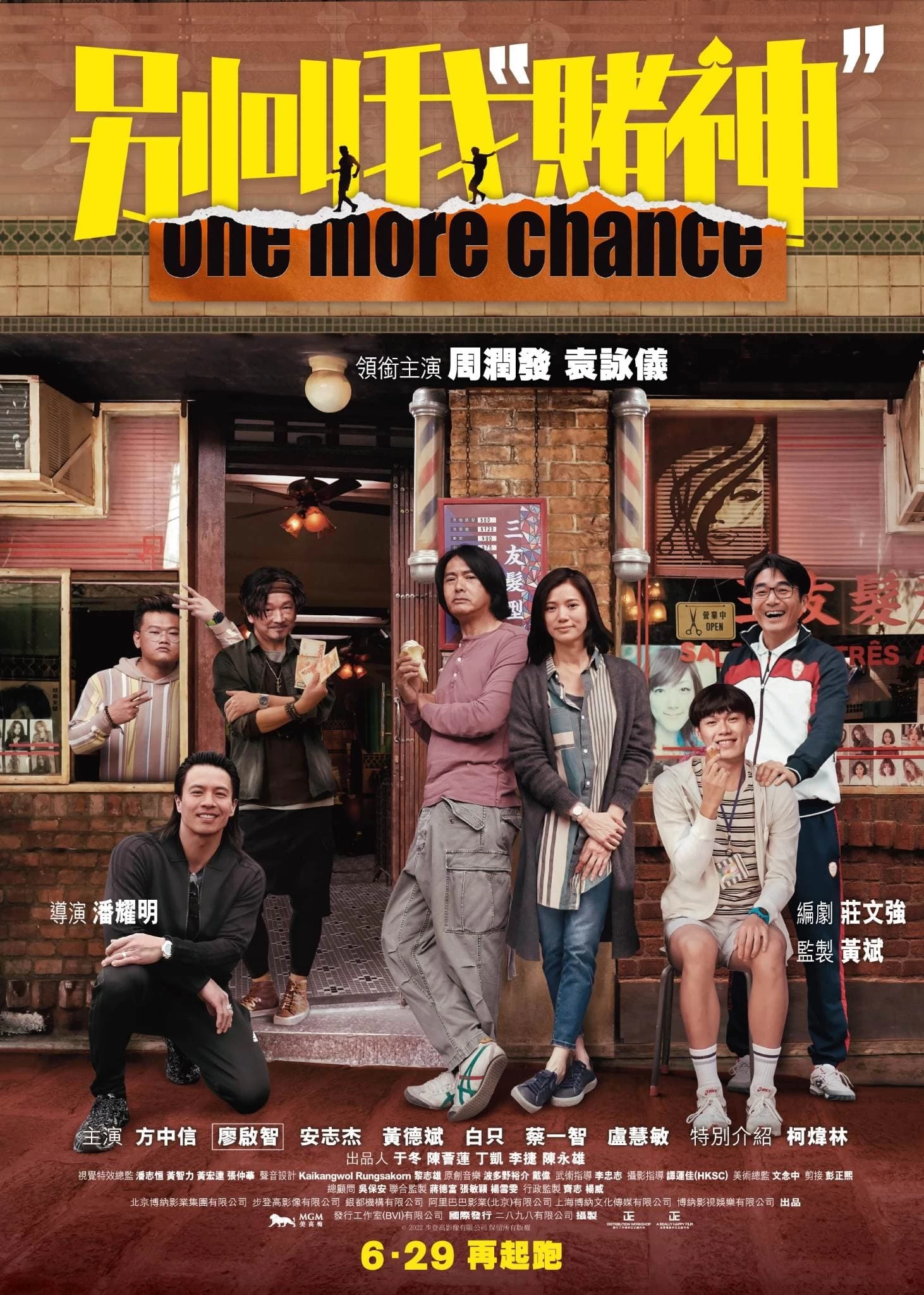 Xem phim Đừng gọi tôi là "Thần Bài" - One More Chance (2023)