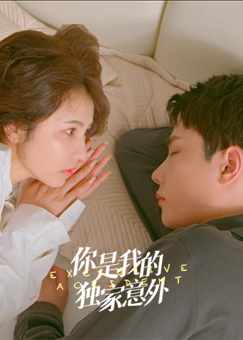 Xem phim Em Là Bất Ngờ Của Riêng Anh - You Are My Exclusive Surprise (2023)