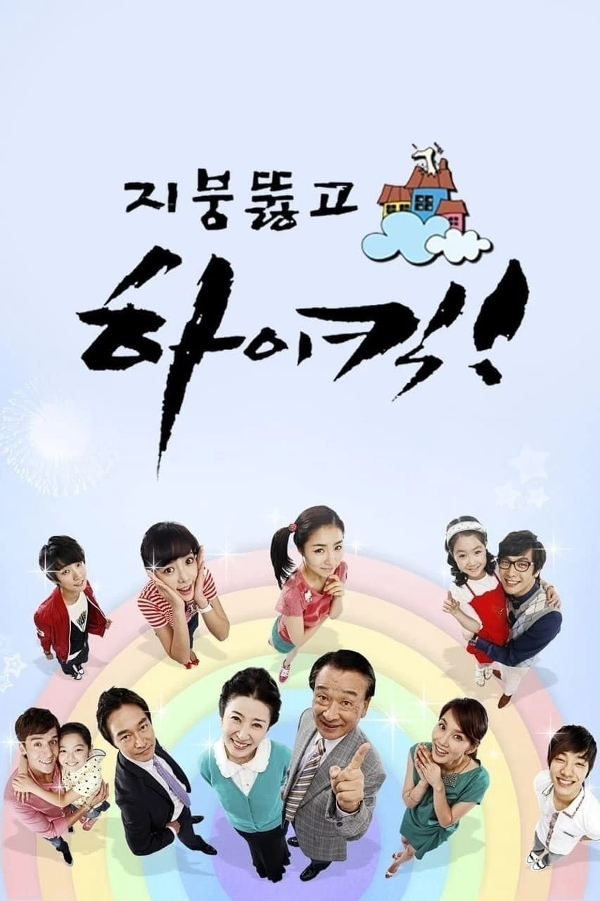 Xem phim Gia Đình Là Số 1 (Phần 2) - High Kick (Season 2) (2009)