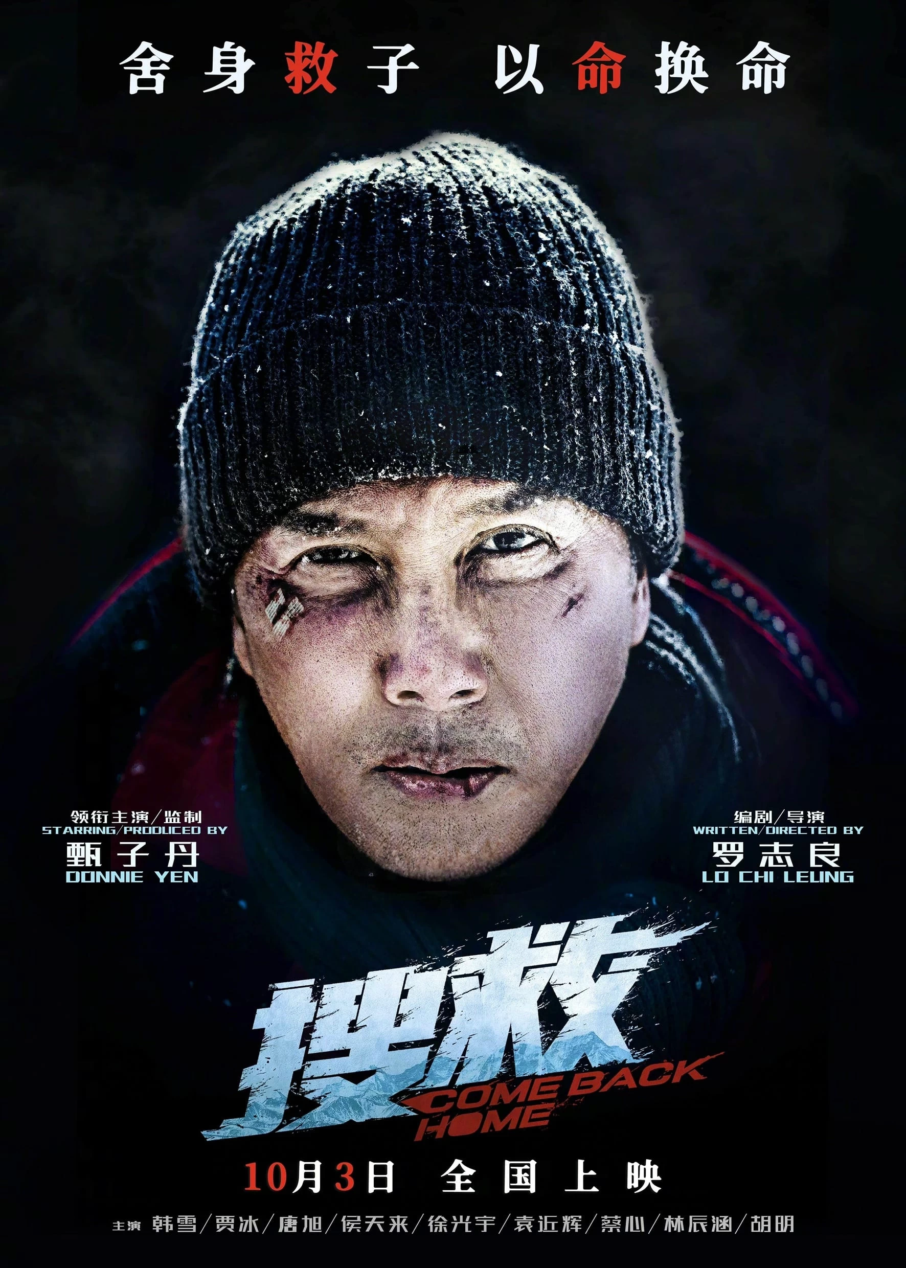 Xem phim Giải Cứu - Come Back Home (2022)