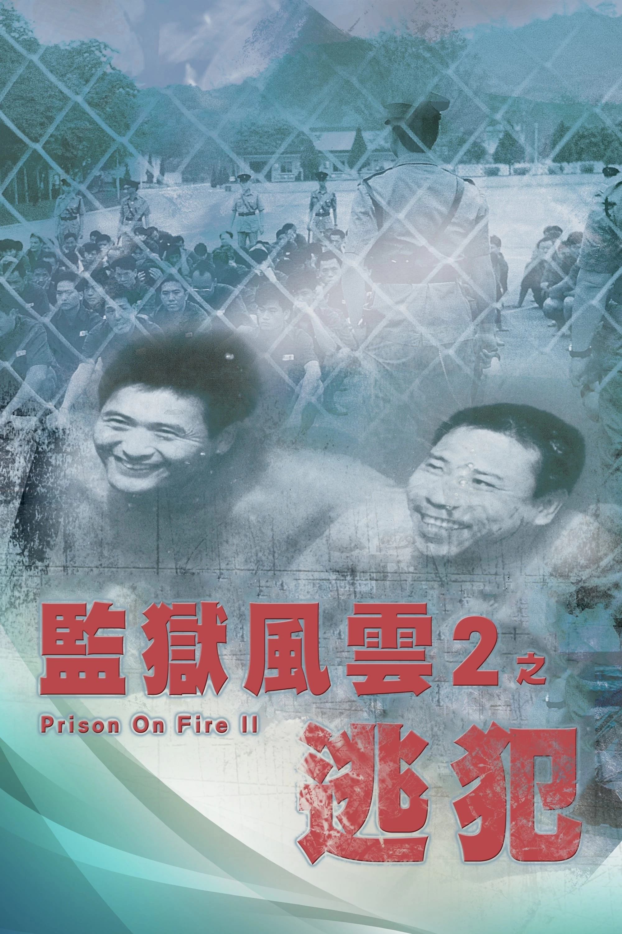 Xem phim Giam Ngục Phong Vân (Phần 2) - Prison On Fire (Season 2) (1991)