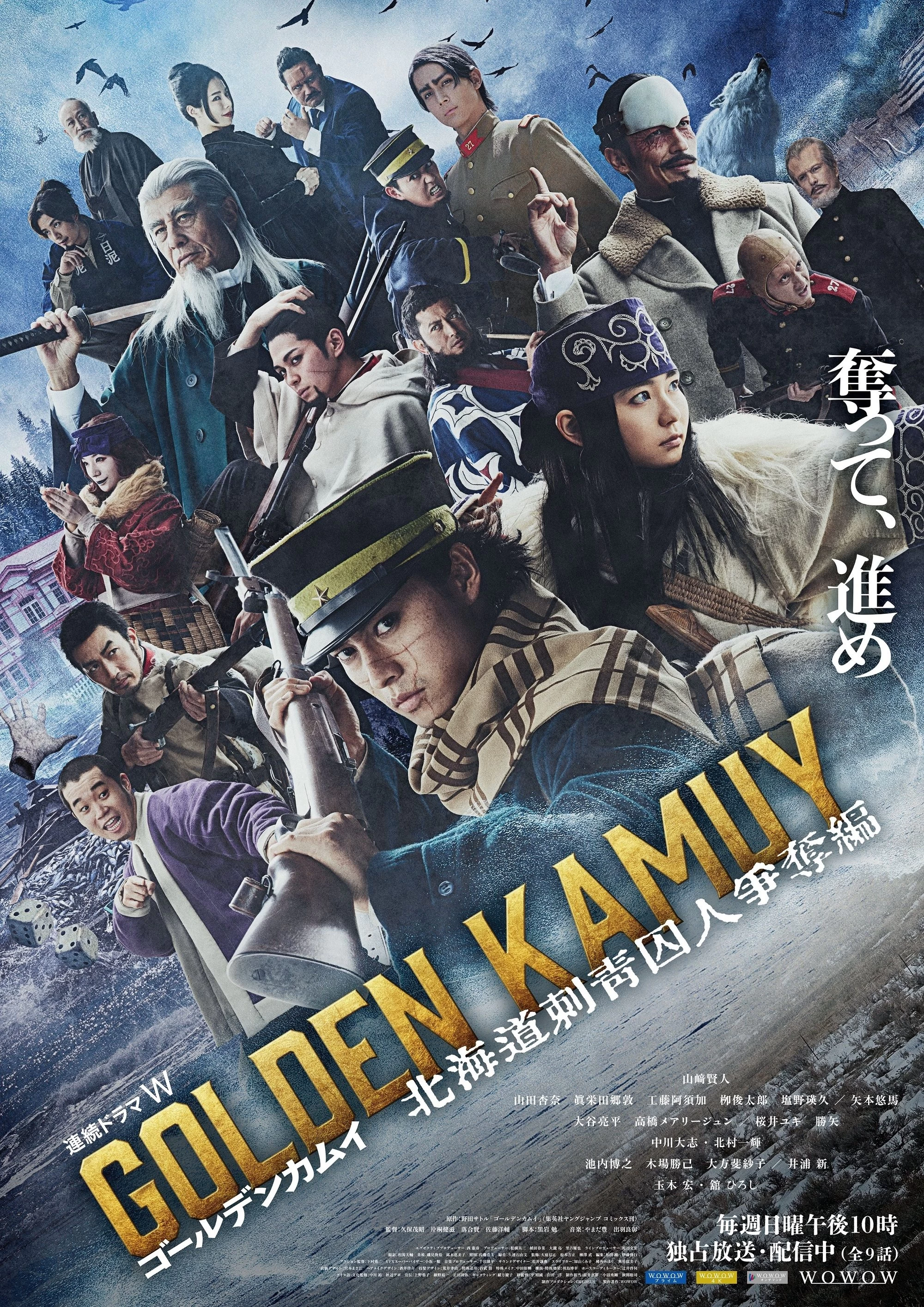 Xem phim Golden Kamuy: Cuộc Săn Lùng Tù Nhân Ở Hokkaido - Golden Kamuy: The Hunt Of Prisoners In Hokkaido (2024)